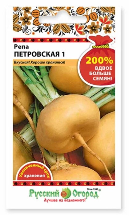 Репа Петровская 1 2гр НК