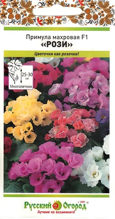 Примула Рози F1 5шт НК