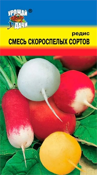 Редис Смесь скороспелых сортов 2гр УУ