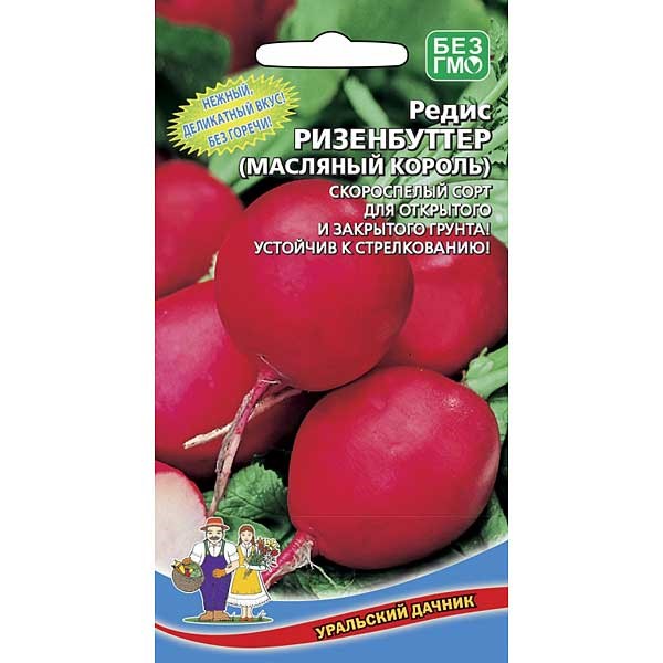 Редис Ризенбуттер 2гр Ур. дачник