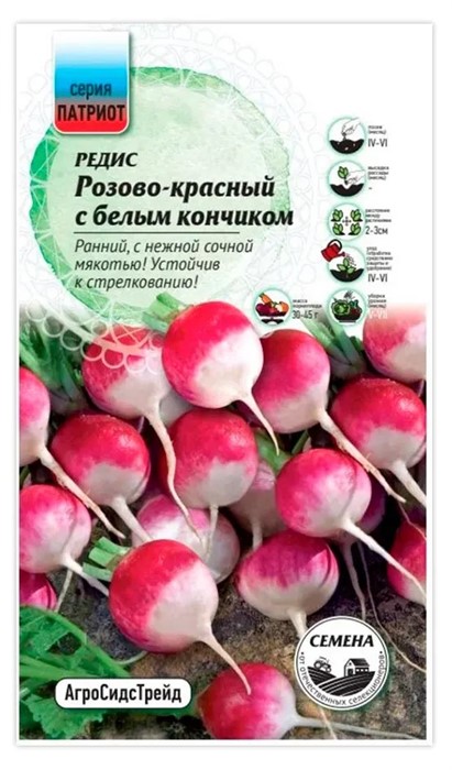 Редис "Розово-красный с белым кончиком" 2 г Агрос