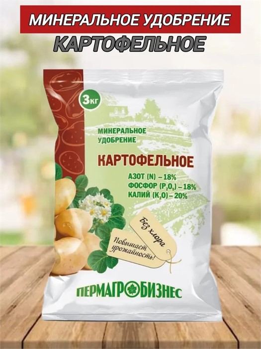 Удоб Картофельное 3кг Пермагробизнес