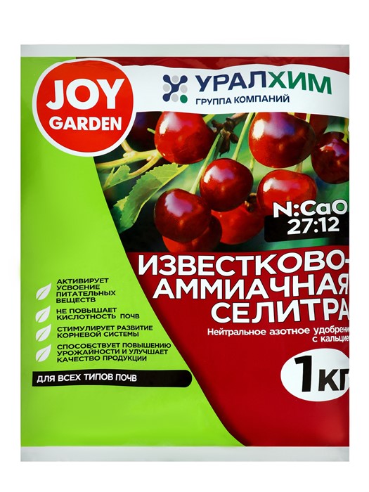 Селитра известкова аммиачная JOY Уралхим 1кг