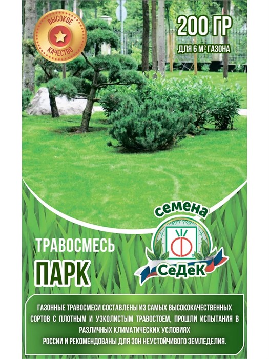 Газон Травосмесь Парк (200г) Седек