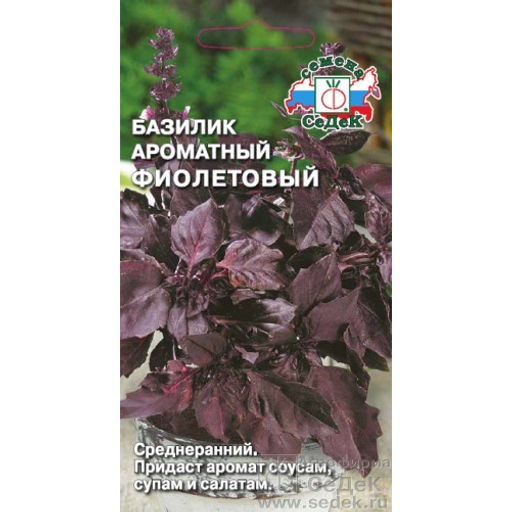 Базилик Фиолетовый Ароматный 0,2г Седек