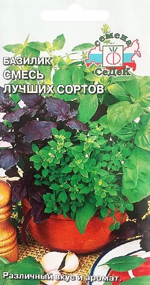 Базилик Смесь лучших сотртов 0,5г Седек