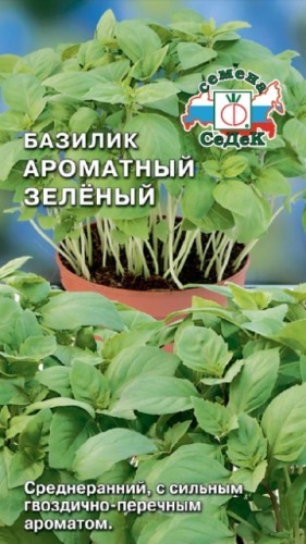Базилик Зеленый Ароматный 0,5г Седек