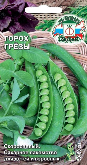Горох Грезы 5г Седек