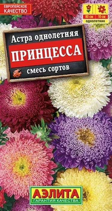 Астра Принцесса смесь 0,2гр Аэлита