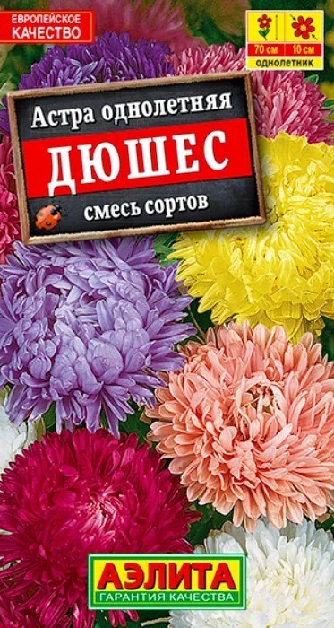Астра Дюшес смесь 0,2гр Аэлита