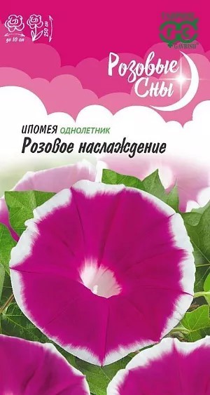 Ипомея Розовое наслаждение 0,3гр ГШ