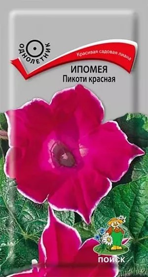 Ипомея Пикоти красная 0,3гр. (Поиск)