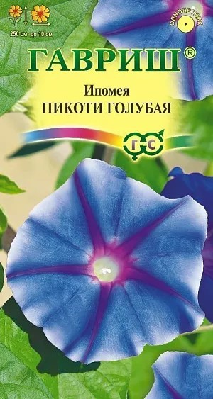 Ипомея Пикоти голубая 0,3 г (Гавриш)