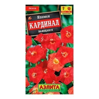 Ипомея Кардинал вьющаяся 0,5гр Аэлита