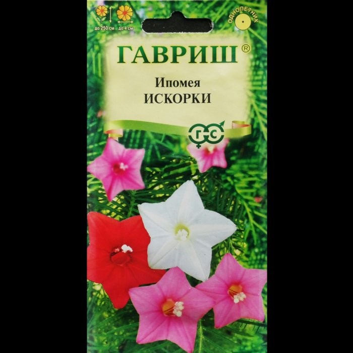Ипомея Искорки 0,5гр ГШ