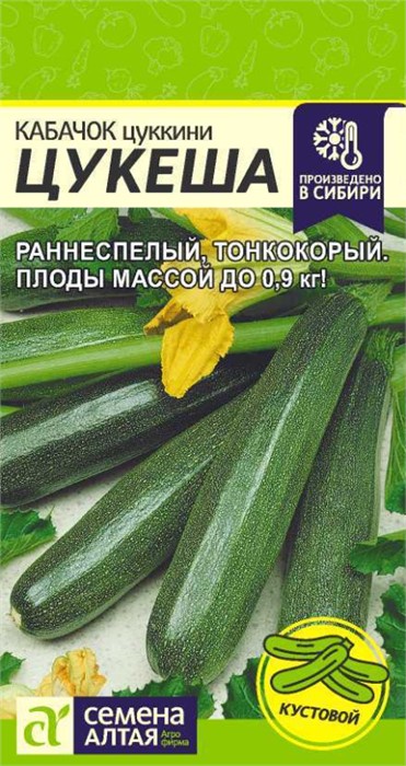 Кабачок Цукеша цукини 2гр СА