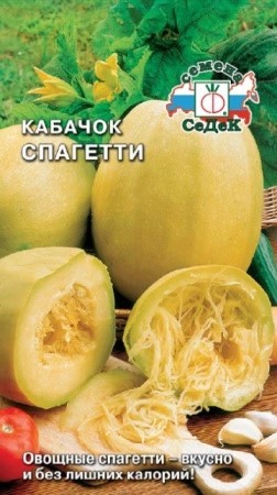 Кабачок Спагетти 1г Седек