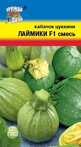 Кабачок Лаймики F1 Смесь 1гр УУ