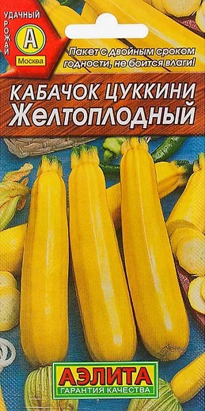 Кабачок Желтоплодный цуккини 2г Седек