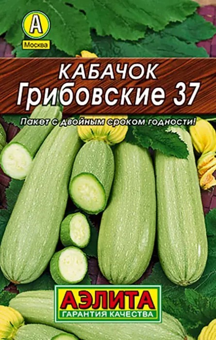 Кабачок Грибовские белоплодные 37 8шт Аэлита
