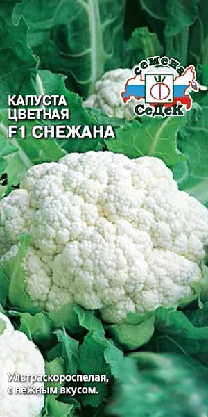 Капуста цв. Снежана 0,3гр Седек