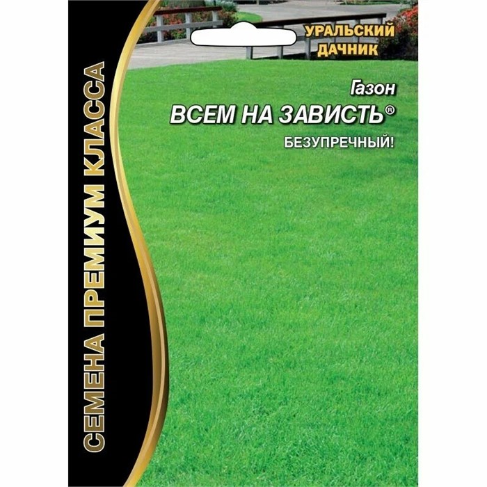 Газон Всем на Зависть 20 г. (УД)