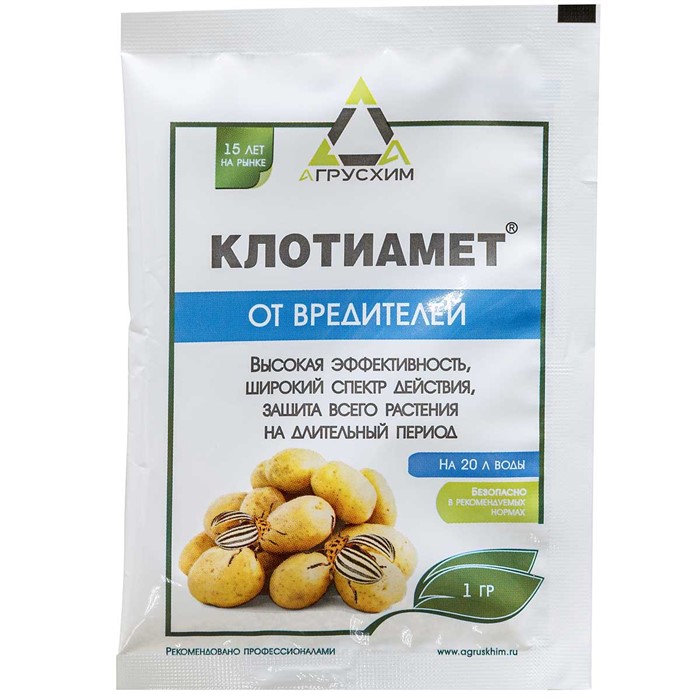 Средство от колорадского жука Клотиамет, 1 г 10362566