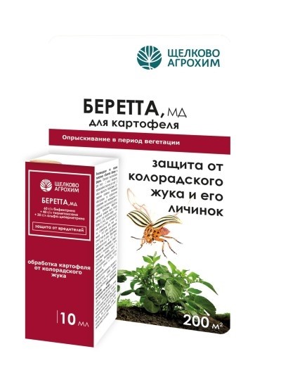 Беретта 10 мл (60+40+30г/л) от колор.жука
