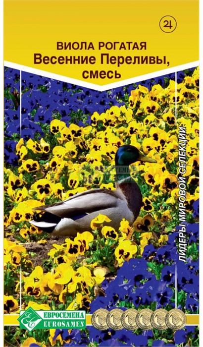 Виола рогатая Весенние Переливы, смесь F1, 8 шт (ЕС)