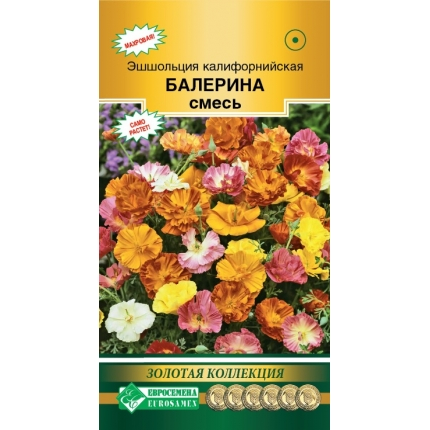 Эшшольция Балерина смесь(ЕвроБ)