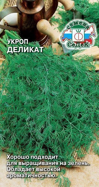 Укроп Деликат 500шт/2гр Седек