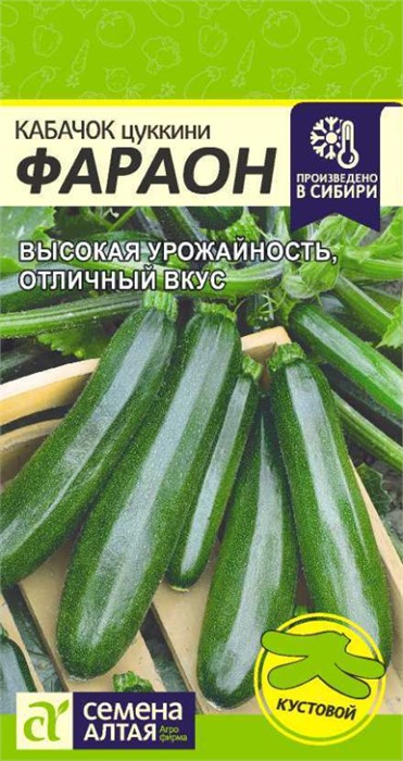 Кабачок Фараон 2гр Семена Алтая