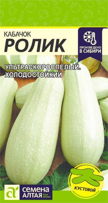 Кабачок Ролик/Сем Алт/цп 2 гр
