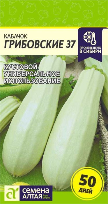 Кабачок Грибовские 37/Сем Алт/цп 2 гр