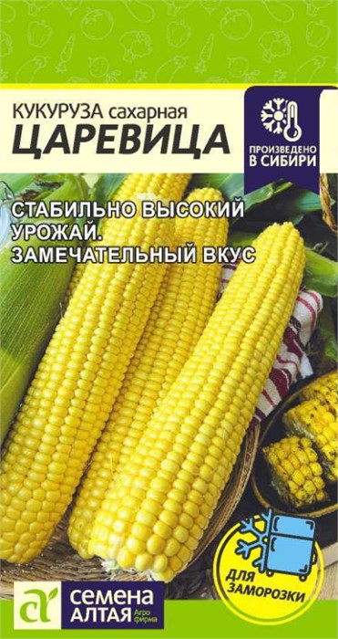 Кукуруза Царевица 5 гр 2858722