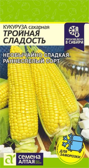 Кукуруза Тройная Сладость/Сем Алт/цп 5 гр