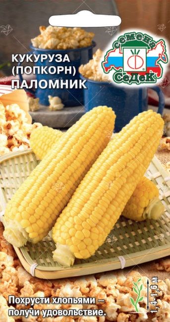 Кукуруза Паломник лопающаяся 5гр Седек
