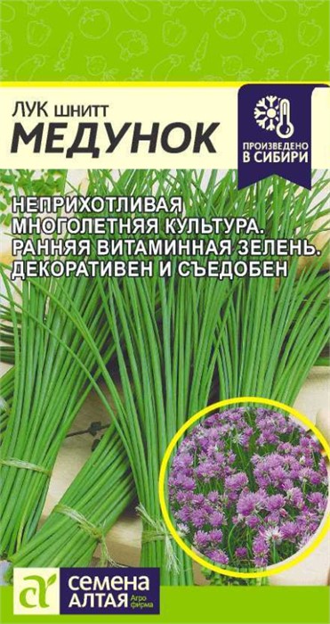 Лук шнитт Медунок 0,5гр Семена Алтая
