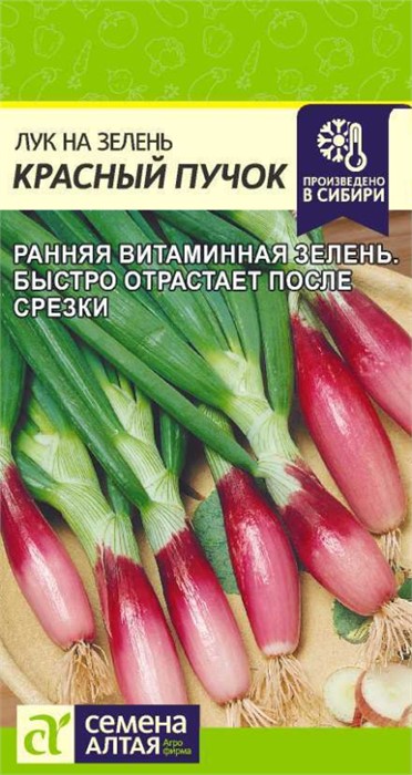 Лук на Зелень Красный Пучок/Сем Алт/цп 0,3 гр