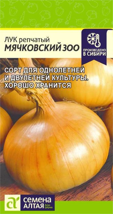 Лук Мячковский 300/Сем Алт/цп 0,5 гр