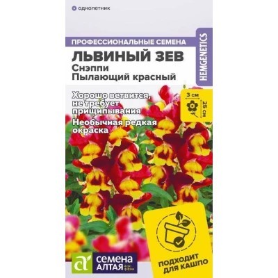 Цветы Львиный зев Снэппи Пылающий красный/Сем Алт/цп 7 шт