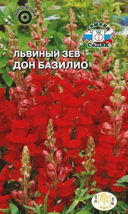 Львиный зев Дон Базилио 1000шт/0,1гр Седек
