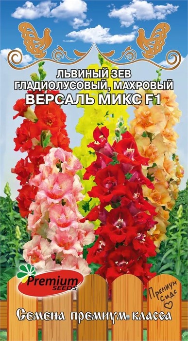 Львиный зев гладиолусовый Версаль Микс F1 махровый 5шт Премиум