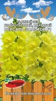 Львиный зев гладиолусовый Версаль Золотой махровый F1 5шт Премиум