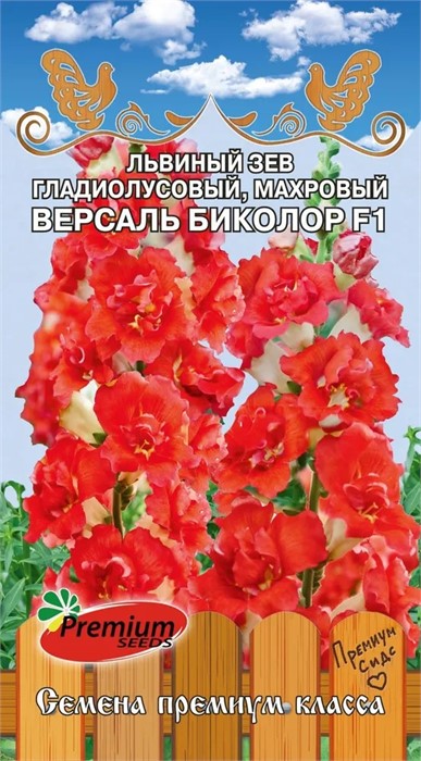 Львиный зев гладиолусовый Версаль Биколор махровый F1 5шт Премиум
