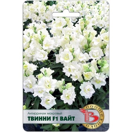 Антирринум Твинни F1 Вайт махровый 15шт Б/техн