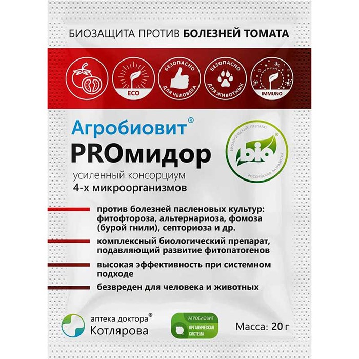 Агробиовит 20гр.PROмидор (от болезней)