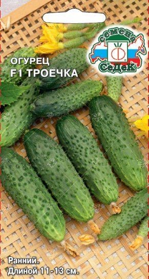 Огурец Троечка F1 Седек