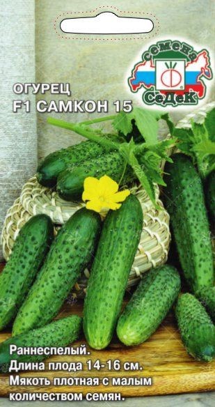 Огурец Самкон 15 F1 Седек