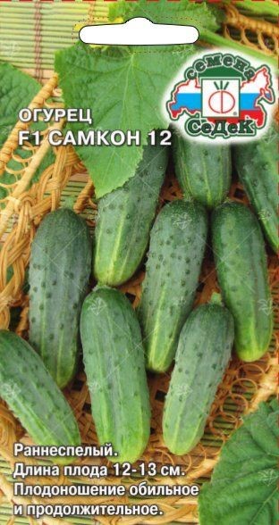 Огурец Самкон 12 F1 Седек